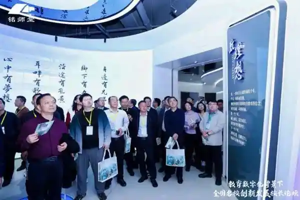 《预见未来教育：杭州铭师堂与全国百位校长共谋科技教育新蓝图》