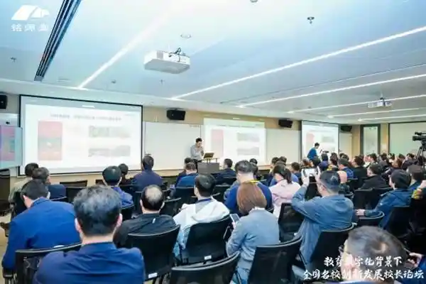 《预见未来教育：杭州铭师堂与全国百位校长共谋科技教育新蓝图》