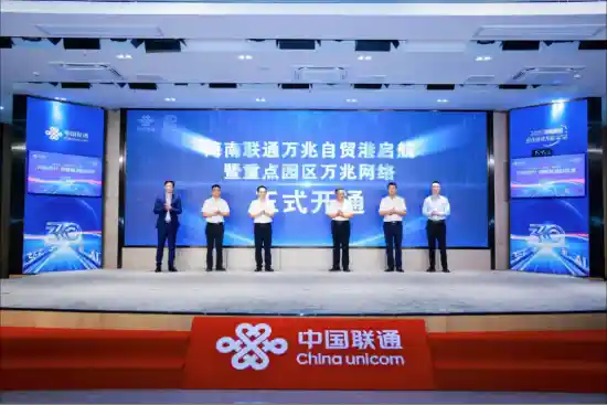 《海南迈入双万兆新时代：下载速率突破10Gbps大关》
