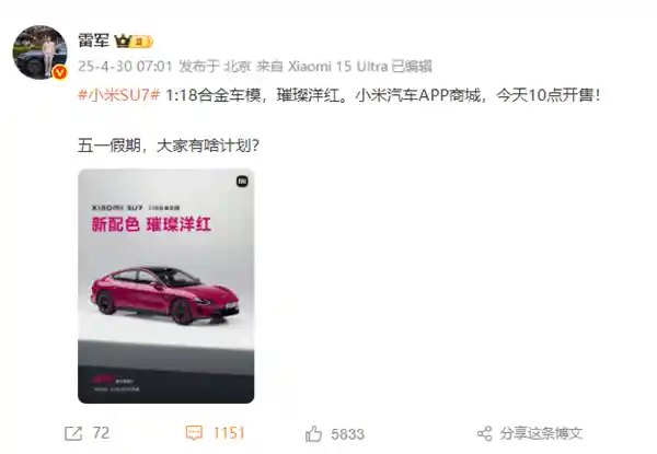 雷军送婚祝福引爆网络，网友评论瞬间变成大型婚礼现场！