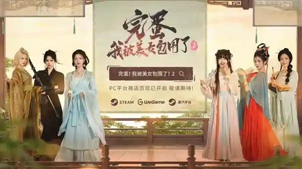 《危机四伏！我在劫难逃的美女环绕冒险之旅》