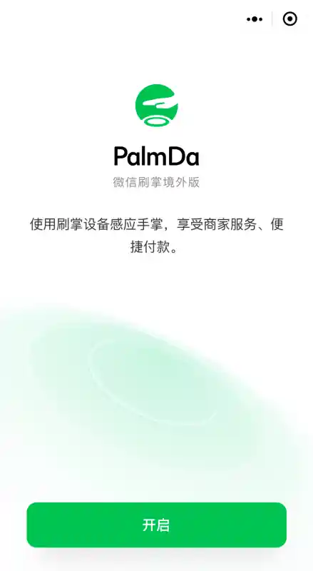 《掌间新未来：微信刷掌技术首度出海，落地新加坡》