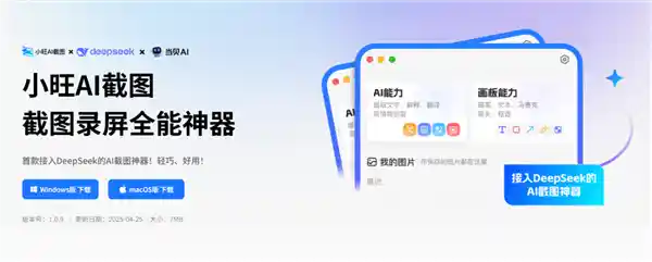 [五一宅家福利！小旺AI免登录录屏神器来袭，精彩瞬间一网打尽]