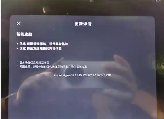 小米SU7 Ultra迎来升级：全新能量管理与超充体验！