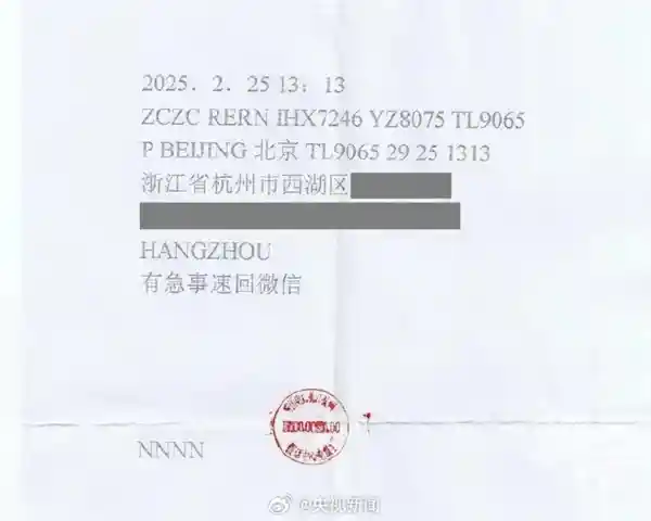 杭州电报业务退市，年轻人疯狂体验！女孩神秘发2封电报，要好友速回微信