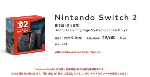 Switch 2震撼登场：性能大升级，续航成牺牲？