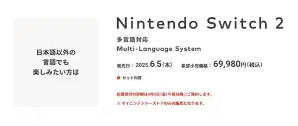 Switch 2震撼登场：性能大升级，续航成牺牲？