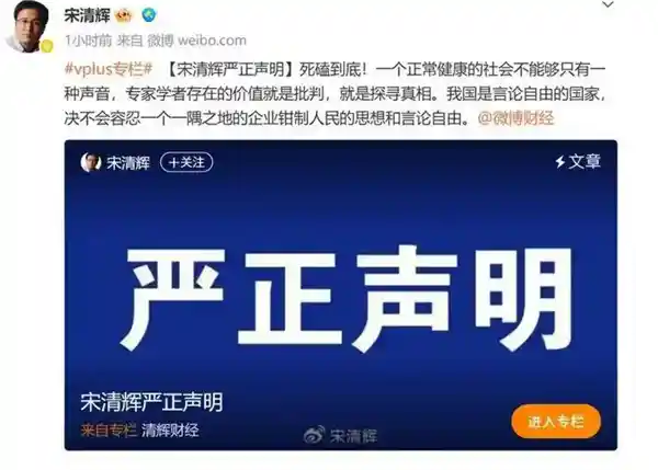 胖东控告经济学家宋清辉索赔百万，后者死磕加班：曾公开呼吁狂热工作