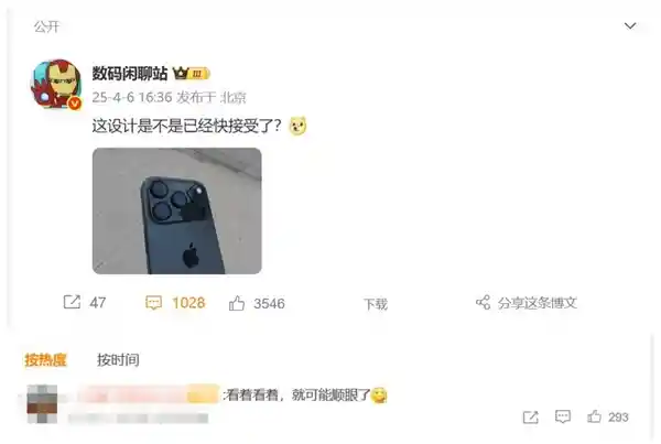 iPhone 17 Pro机模曝光！网友惊叹：简直是未来科技的代表！