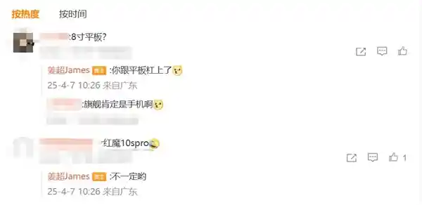 红魔全面屏旗舰来袭！史上最轻薄赛道震撼登场