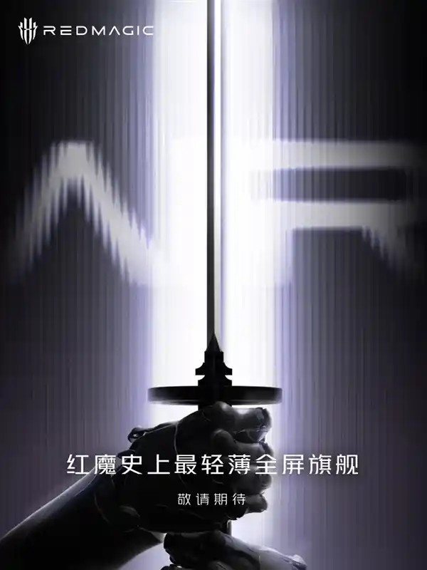 红魔全面屏旗舰来袭！史上最轻薄赛道震撼登场