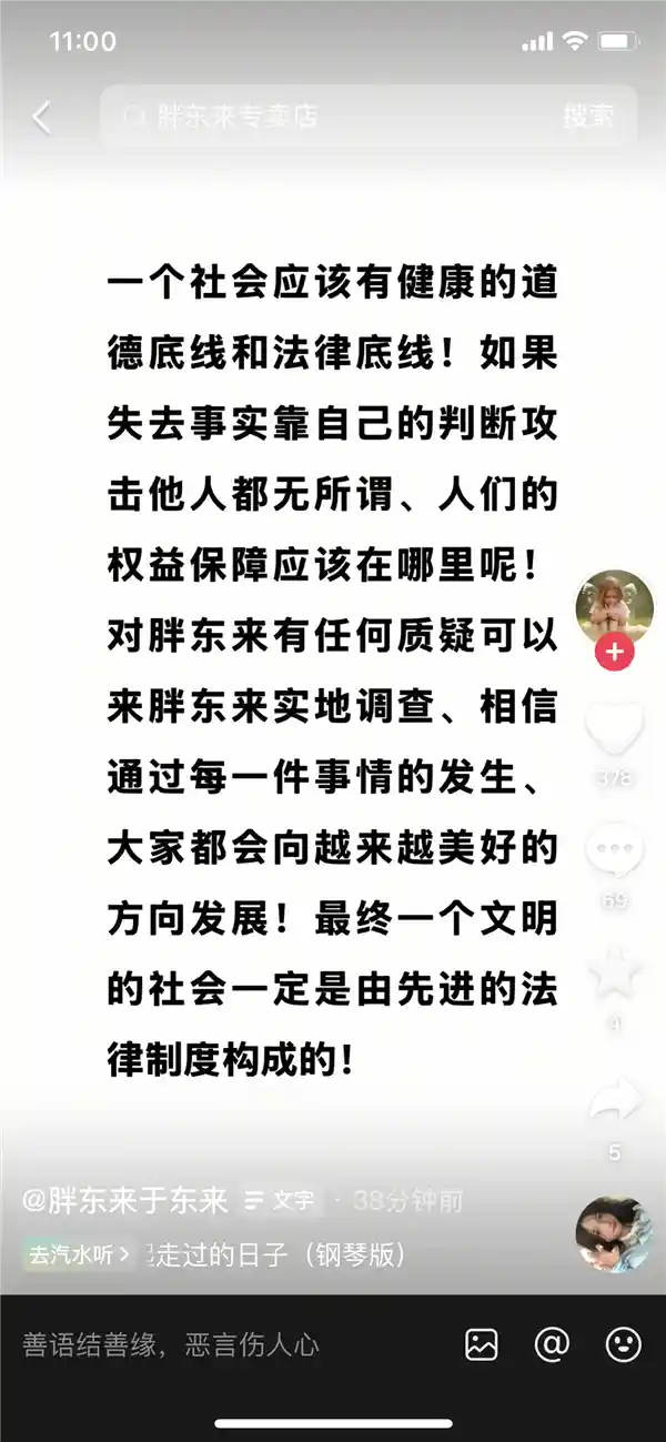 被质疑的胖东来：真相调查！