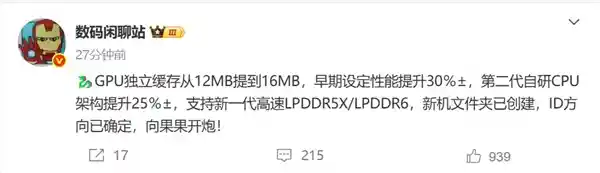 新品首发！高通骁龙8 Elite 2震撼登场：安卓最强处理器揭秘