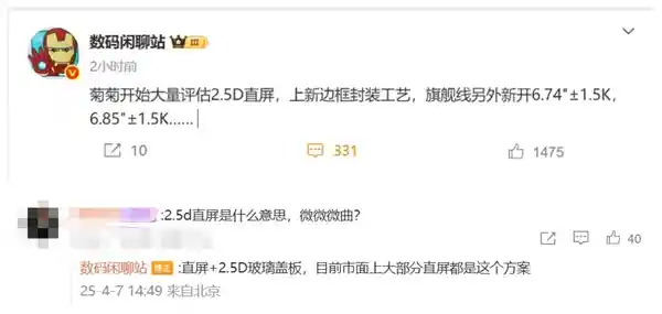 华为Mate 80系列登场！震撼来袭：最强鸿蒙直屏旗舰揭幕