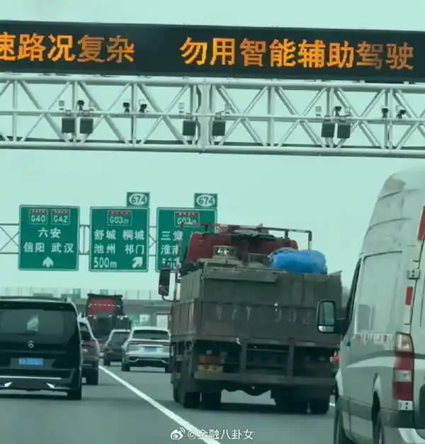 国内高速公路相继禁止或限制使用智能驾驶提醒功能，引发关注