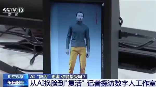 AI科技奇迹：9.9元让亲人重生，你相信吗？