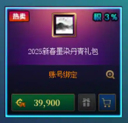 《售价398元的DNF单机版：物超所值还是营销噱头？》