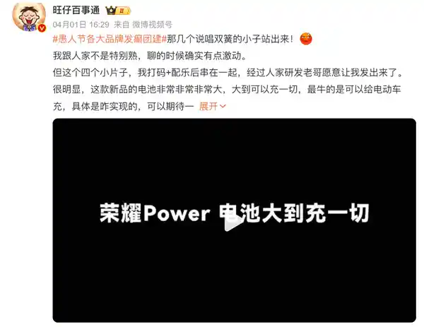 《超越7800mAh！荣耀Power电池容量创新高，或引领行业新纪元》