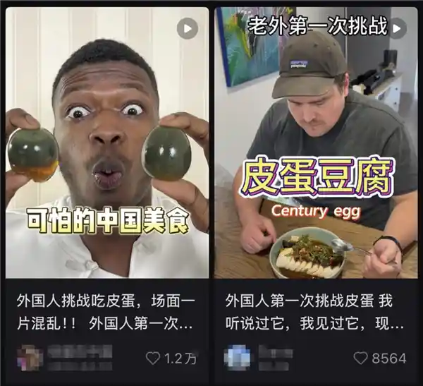 《反转吧！皮蛋其实是宝藏好蛋》