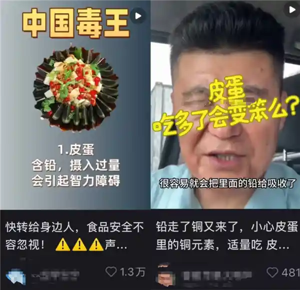 《反转吧！皮蛋其实是宝藏好蛋》