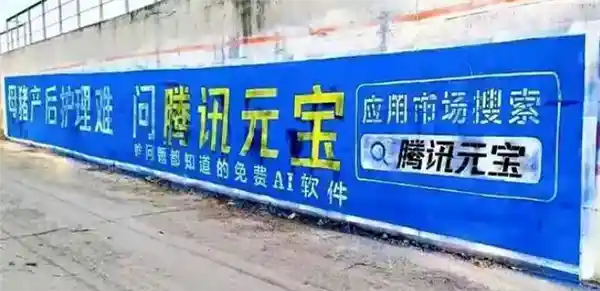 《腾讯元宝AI下乡进村口，乡亲们迎来智慧课堂新体验》