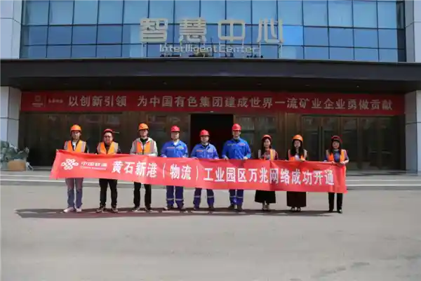 湖北黄石迈入万兆新时代：极速网络引领未来生活