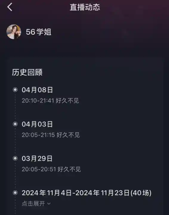 🔥吴柳芳复播引爆全网！600万粉丝清零事件后续，巅峰在线人数竟超2万！