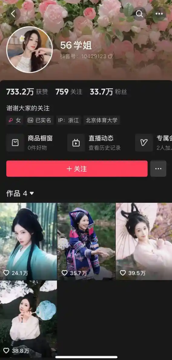 🔥吴柳芳复播引爆全网！600万粉丝清零事件后续，巅峰在线人数竟超2万！