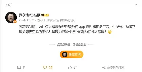 为何厂商手机无法彻底关闭麦克风？用户隐私何去何从？