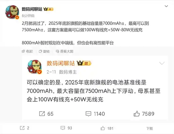 国产旗舰引领巨无霸电池时代：天量7000mAh，iPhone望尘莫及