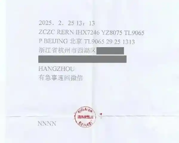 北京独占！全国发电报只剩一座城市？一个字要花1毛4分钱！