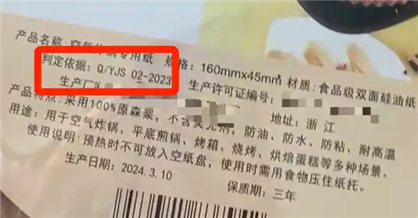 《答应我，别再乱买空气炸锅硅油纸了！这才是真相》