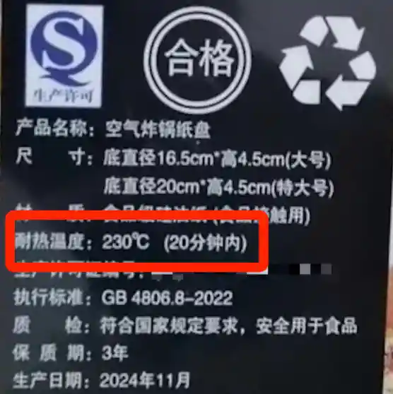 《答应我，别再乱买空气炸锅硅油纸了！这才是真相》