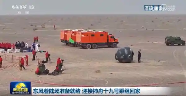 《独家解密：神舟十九号返回时间调整的背后玄机》