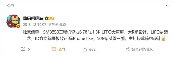 《一加15重磅来袭：直屏归来，开启全新视觉时代》