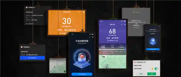 震前即刻告警：腾讯微信与QQ联手开启全国地震预警新时代