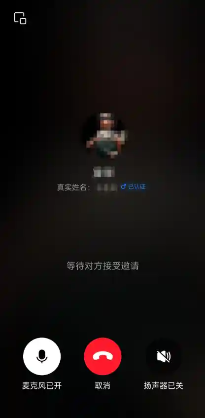 支付宝新功能上线！语音通话界面秒变通讯录