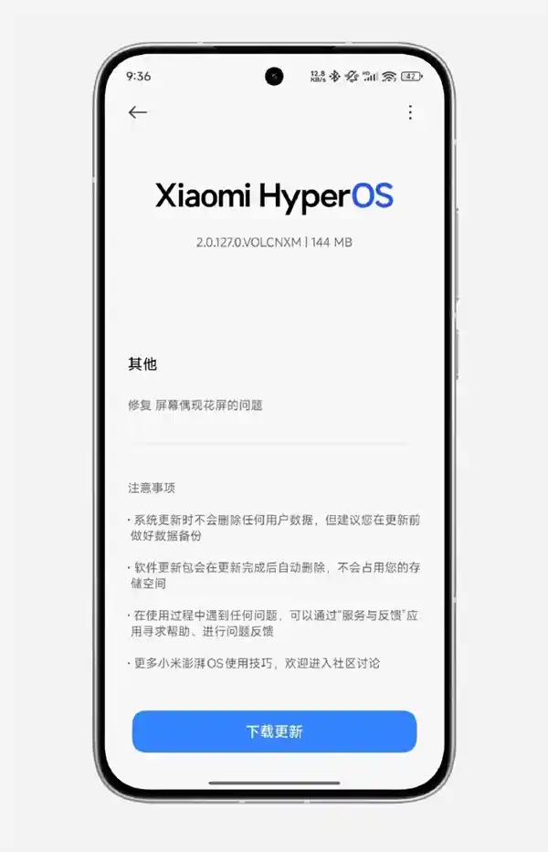 《小米独家回应：Turbo 4 Pro动画方案实为原封不动》