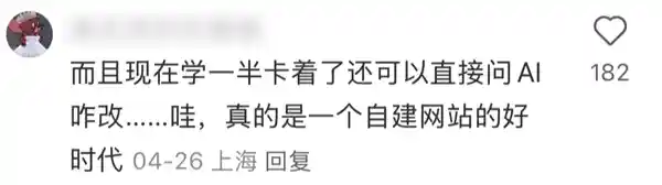 《一张截图引发的热潮：网友纷纷踏上建站之旅》