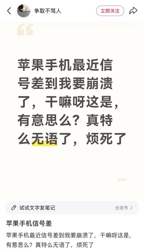 苹果本土化失利：中国用户流失背后的致命危机