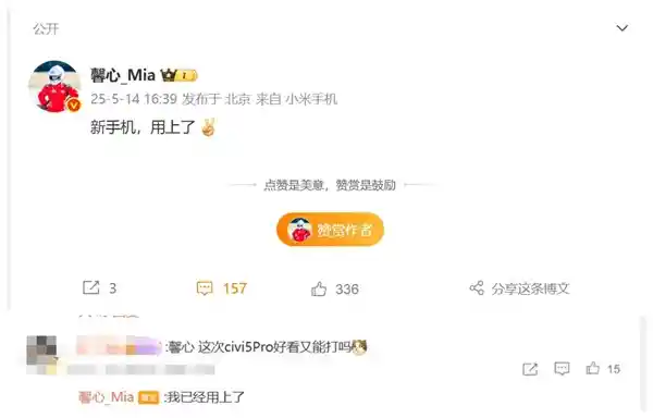 卢伟冰力作！美女产品经理揭秘小米全新旗舰机