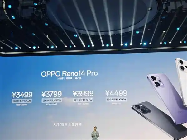 《重新定义旗舰！OPPO Reno14 Pro震撼登场：2999元起》