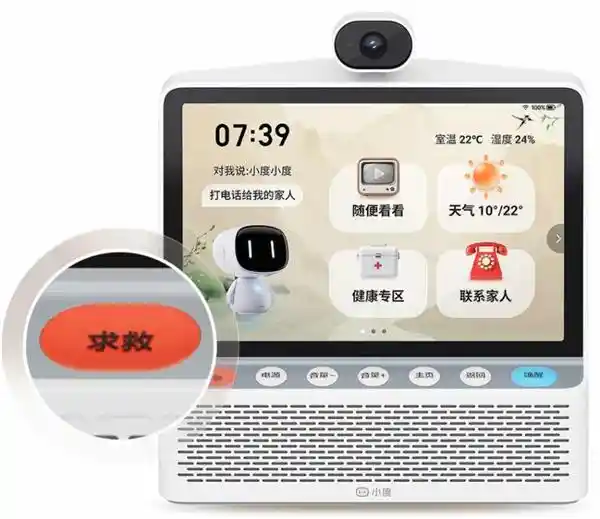 《小度联合新京报呼吁：年轻一代应学会适老化》