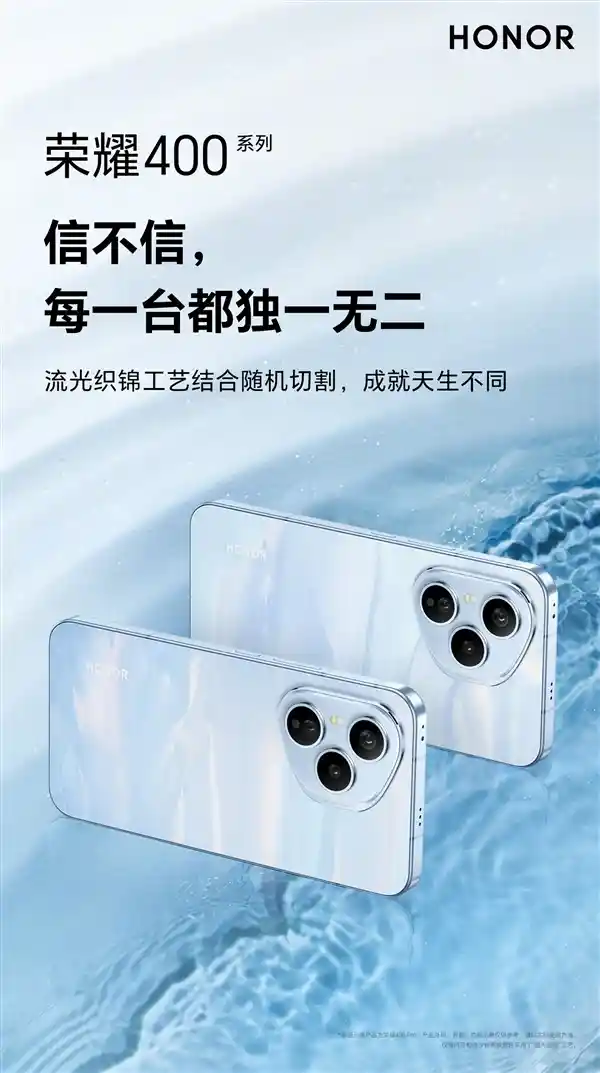 《5月震撼发布：荣耀400全球率先推出第四代骁龙7》