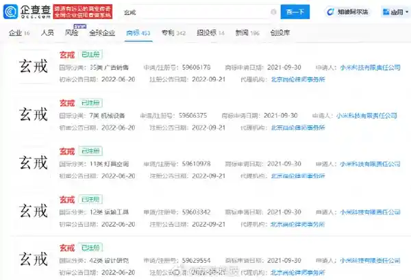 雷军重磅发布：小米自研芯片实力登场，玄戒背后的数百项黑科技