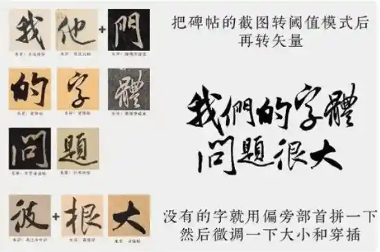 《天津美院院长炮轰国内字体乱象：武士道书法泛滥，丑出新高度！》