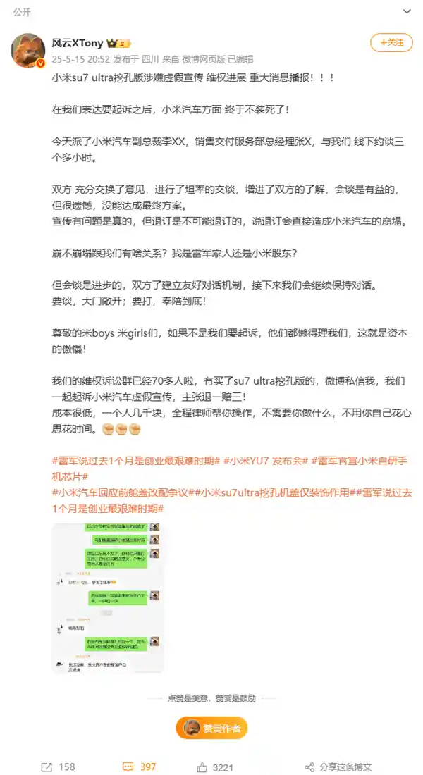 小米汽车副总裁李肖爽重磅发声：退订传闻纯属子虚乌有，呼吁造谣者悬崖勒马！