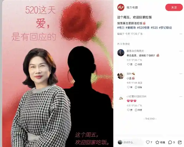董明珠本周五神秘邀约孟羽童，这场饭局不简单！