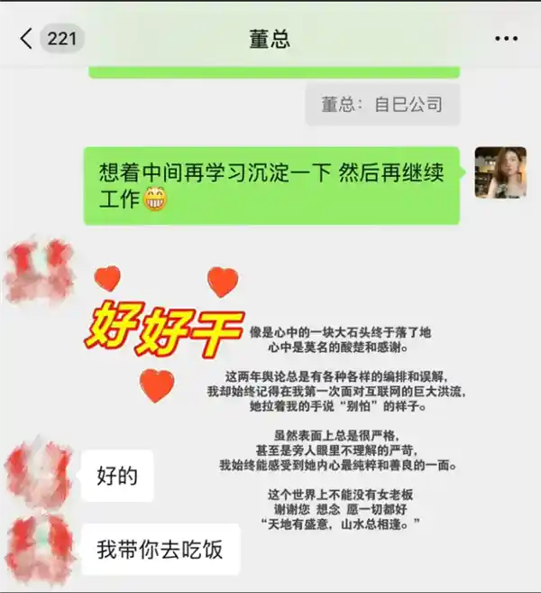 董明珠本周五神秘邀约孟羽童，这场饭局不简单！