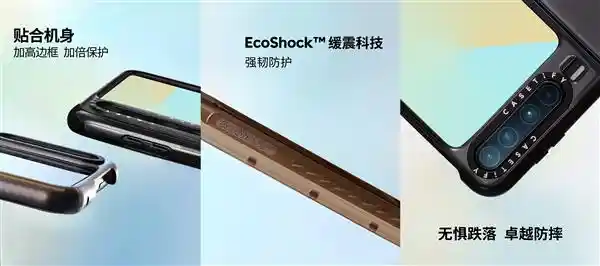 [CASETiFY发布与HUAWEI Pura X系列手机完美适配的潮流手机壳]